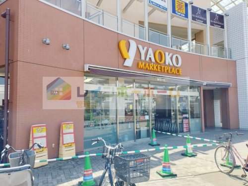 スーパー　ヤオコー 上福岡西口店（スーパー）まで593m