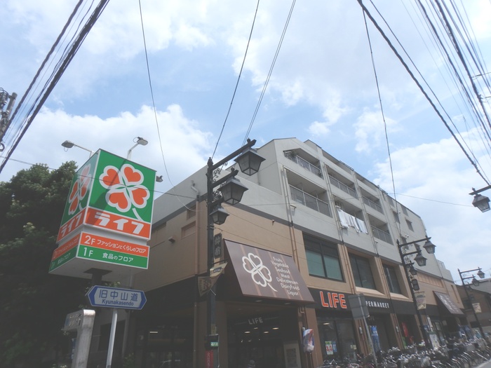 スーパー　ライフ仲宿店（スーパー）まで156m