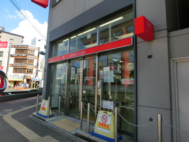銀行　三菱東京UFJ銀行中村公園前支店（銀行）まで271m