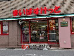 スーパー　まいばすけっと日本橋小網町店（スーパー）まで250m