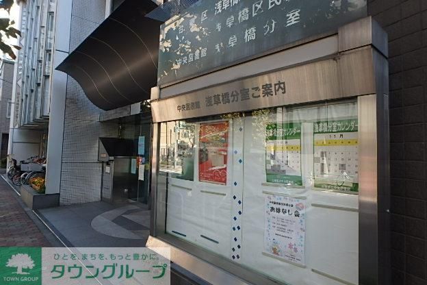 図書館　区民間（図書館）まで10m