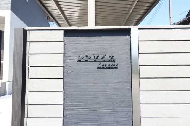 エントランス　館銘板