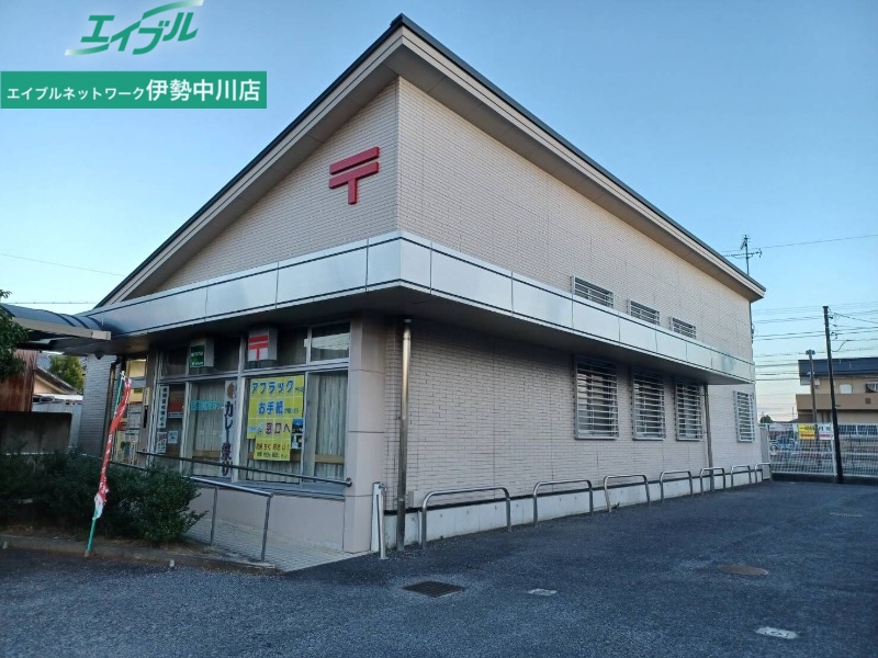 郵便局　久居新町郵便局（郵便局）まで707m