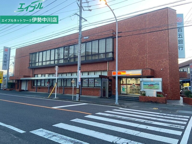 銀行　百五銀行久居支店（銀行）まで1339m