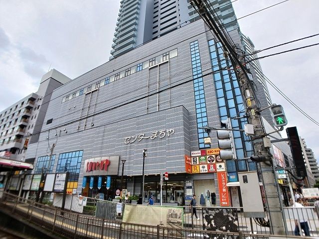 ショッピングセンター　センターまちや（ショッピングセンター）まで350m