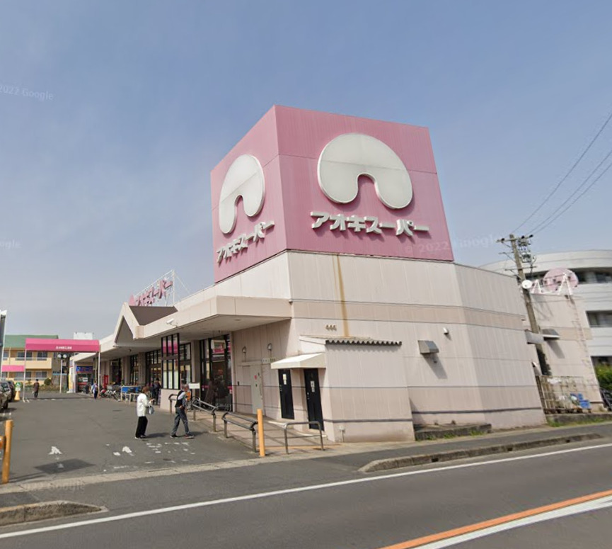スーパー　アオキスーパー 大府店（スーパー）まで278m