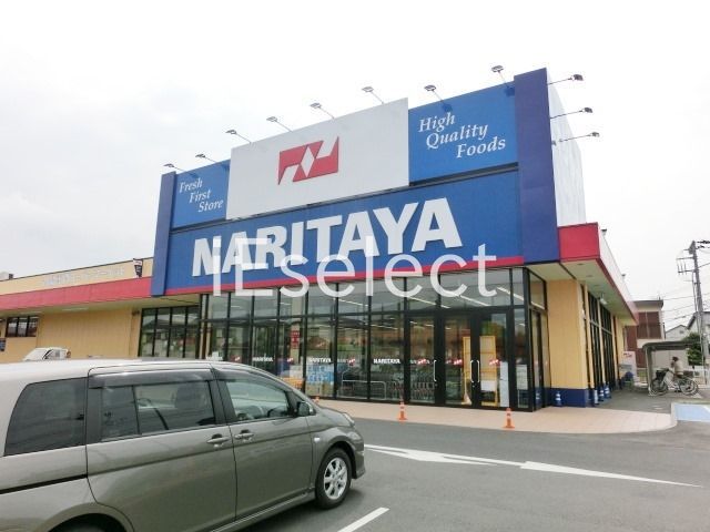 スーパー　ナリタヤ小深町四街道店（スーパー）まで670m