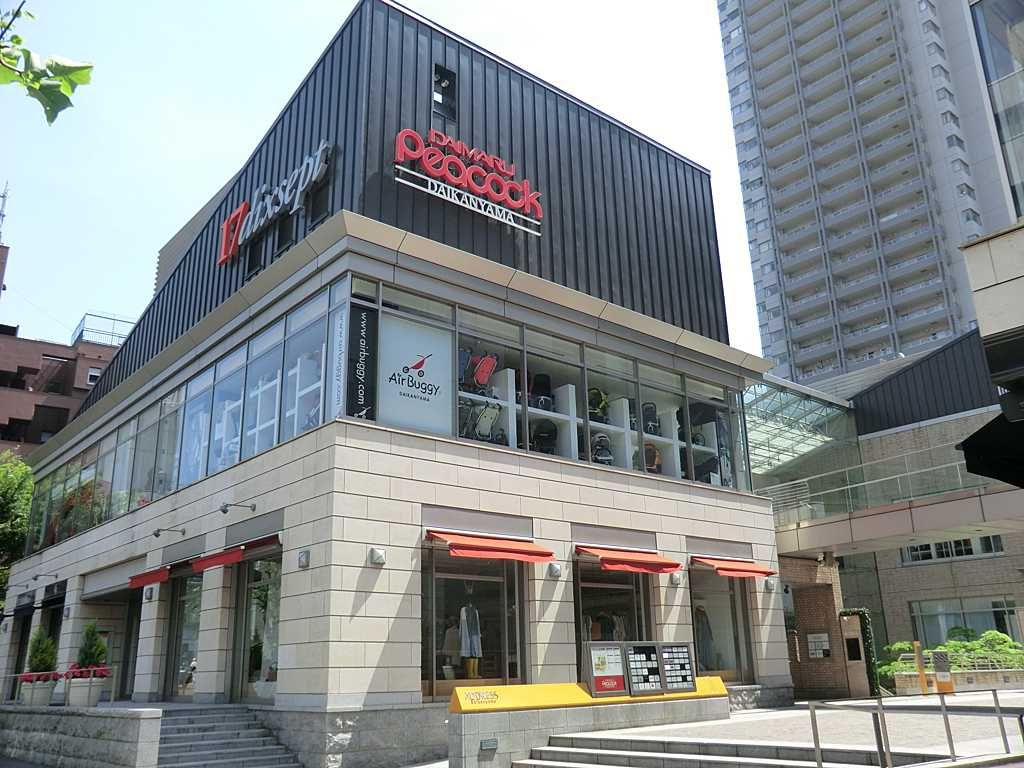 スーパー　ピーコック ストア代官山店（スーパー）まで400m