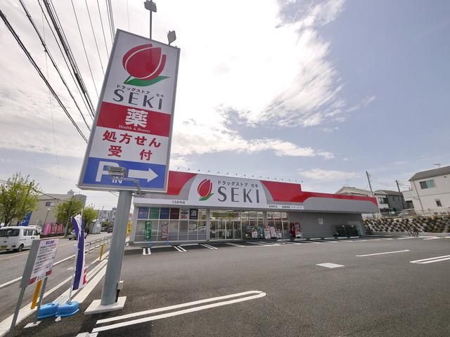 ドラックストア　ドラッグストアセキ宮本町店（ドラッグストア）まで1062m