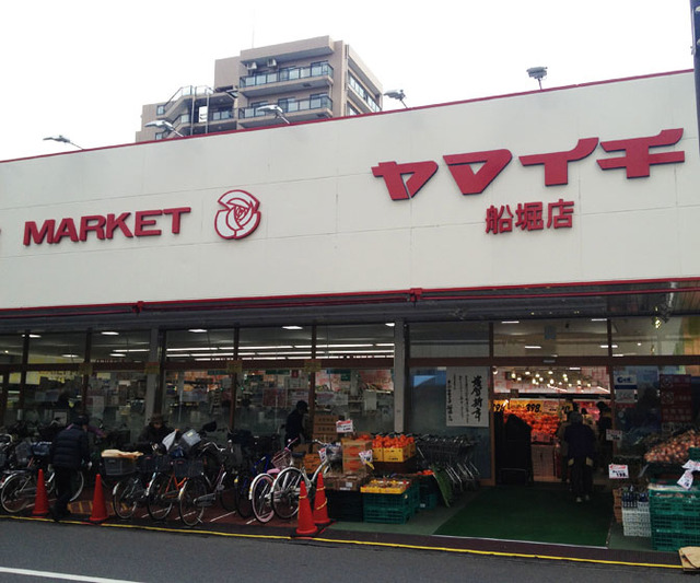 スーパー　ヤマイチ船堀店（スーパー）まで568m