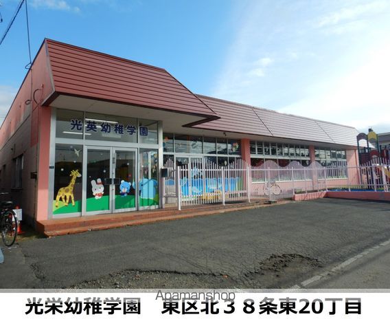 幼稚園・保育園　光英幼稚学園（幼稚園・保育園）まで128m