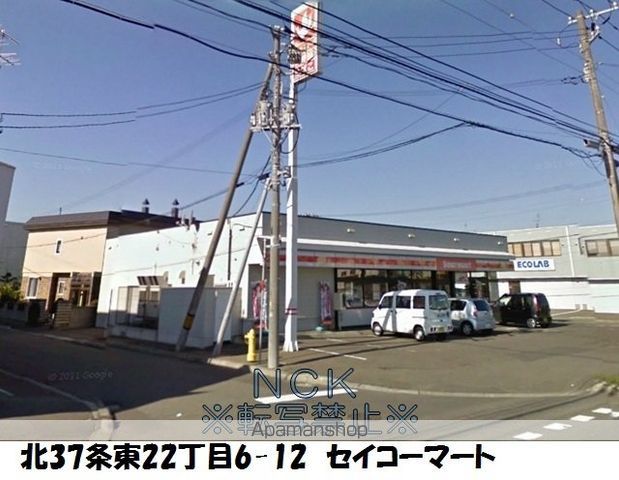 コンビニ　セイコーマート（コンビニ）まで609m