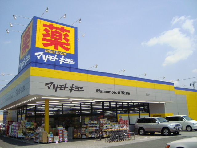 その他　マツモトキヨシ蘇我南店（その他）まで808m