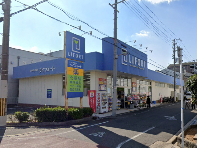 ドラックストア　ドラッグストアライフォート平野流町店（ドラッグストア）まで331m
