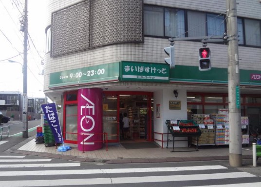 スーパー　まいばすけっと下馬3丁目店（スーパー）まで635m