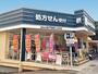 ドラックストア　ドラッグユタカ山科店（ドラッグストア）まで1349m