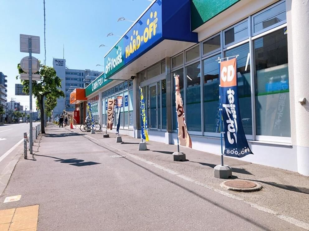 ホームセンター　ハードオフ札幌中の島店（ホームセンター）まで1082m