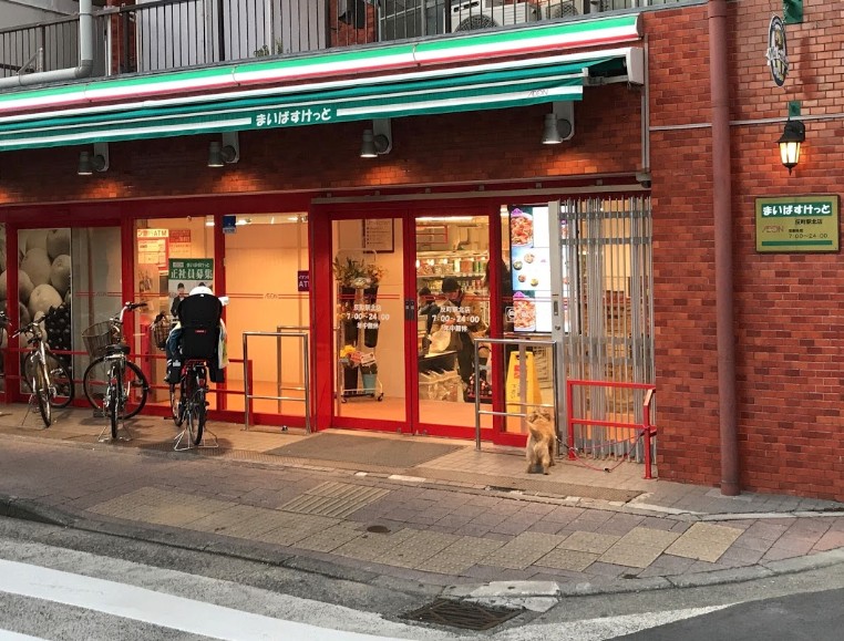 スーパー　まいばすけっと反町駅北店（スーパー）まで263m