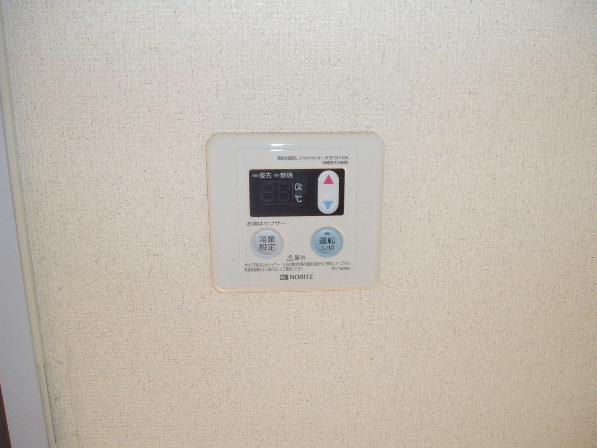 その他設備　給湯機パネル