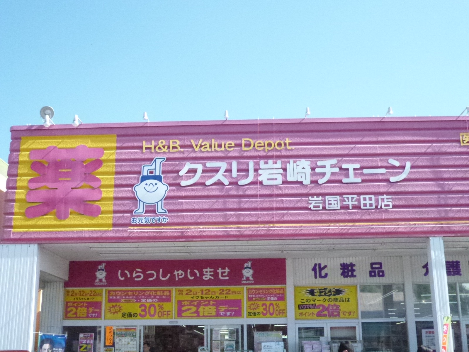 金本貸家A棟の周辺写真