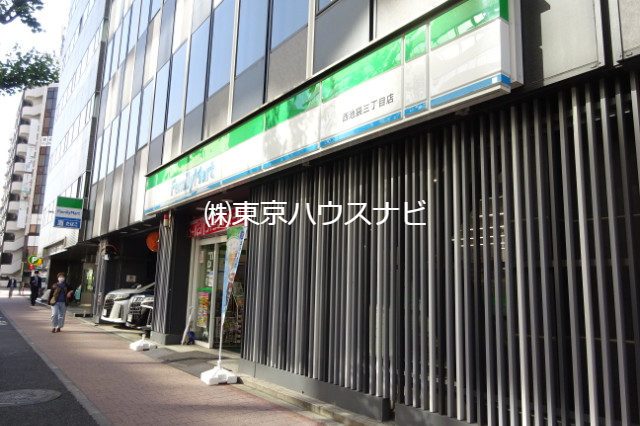 コンビニ　ファミリーマート西池袋三丁目店（コンビニ）まで231m