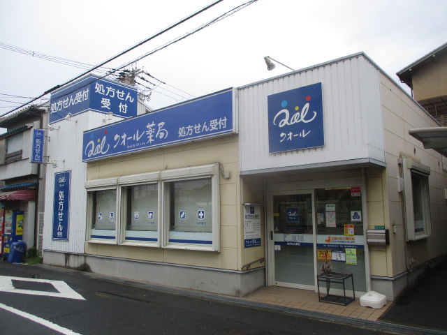 【大阪市住之江区北島のマンションのドラックストア】