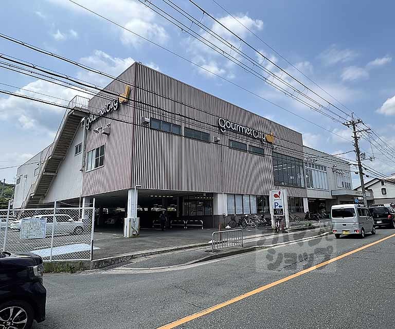 スーパー　グルメシティ 上桂店（スーパー）まで500m