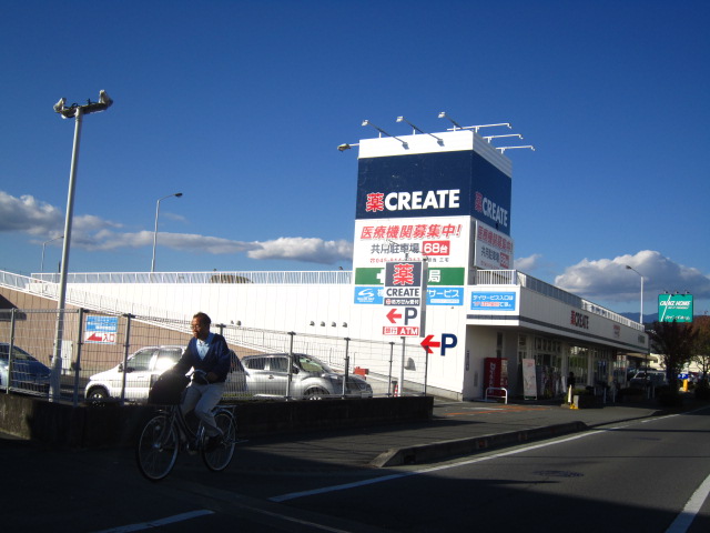 ドラックストア　クリエイトSD(エス・ディー) ロピアモール小田原高田店（ドラッグストア）まで510m