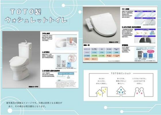 【アルマク　新築アパートのトイレ】