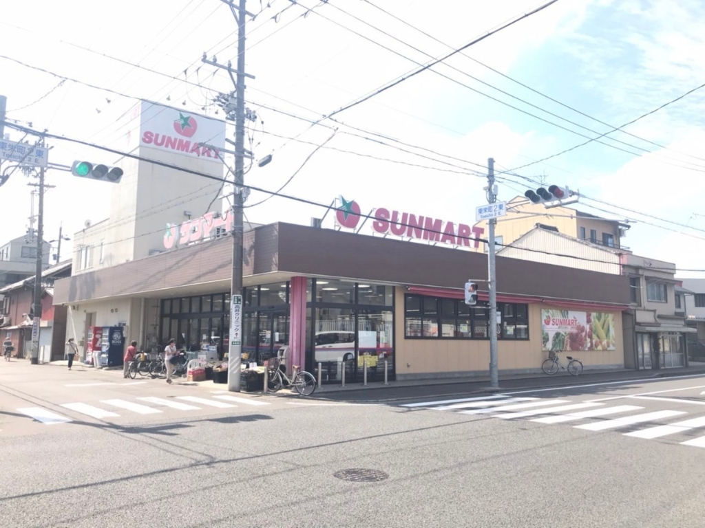 スーパー　サンマートサカイ 東栄店（スーパー）まで884m