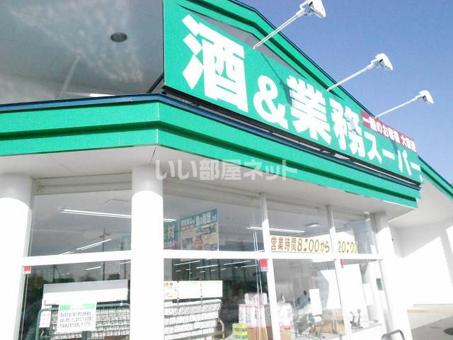 【西白河郡矢吹町小松のアパートのスーパー】