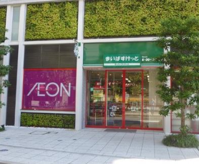 スーパー　まいばすけっと 横浜山下町店（スーパー）まで130m