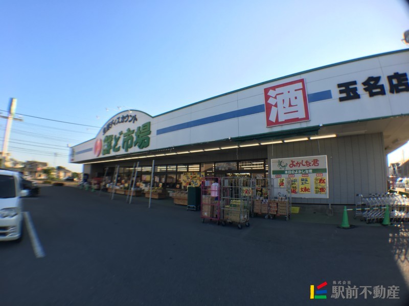 スーパー　鮮ど市場玉名店（スーパー）まで200m