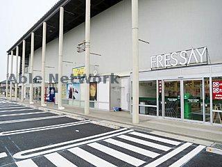 スーパー　フレッセイ板倉店（スーパー）まで3137m