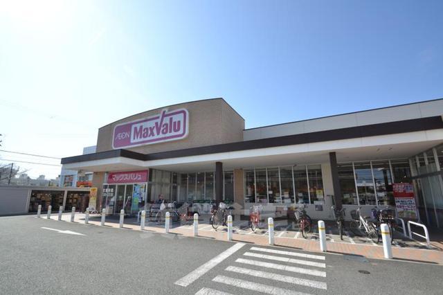 スーパー　マックスバリュ　東難波店（スーパー）まで404m