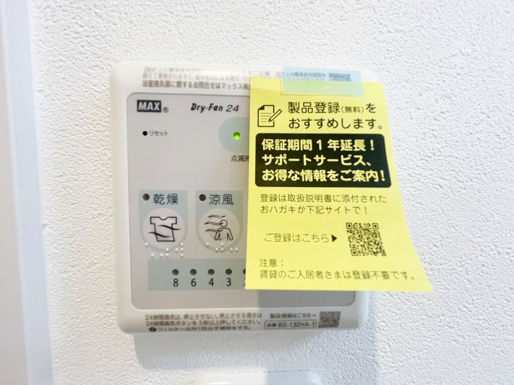 バス・シャワールーム　設備