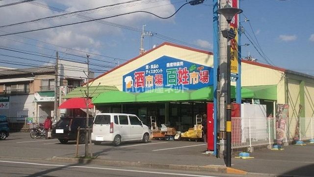 スーパー　全日食チェーン住吉店（スーパー）まで1398m