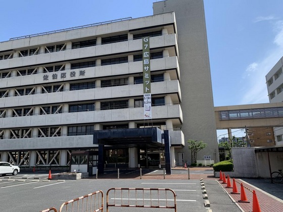 役所　広島市佐伯区役所（役所）まで1640m