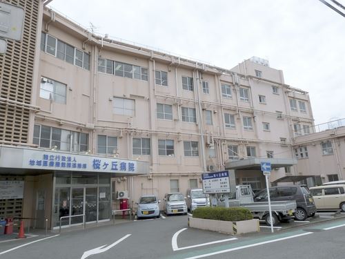 病院　桜ヶ丘総合病院（病院）まで620m