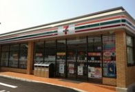 コンビニ　セブンイレブン（コンビニ）まで247m