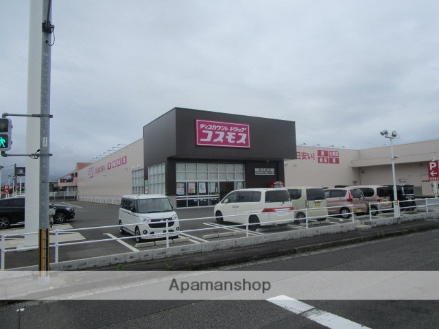ドラックストア　スーパードラッグコスモス浮之城店（ドラッグストア）まで538m