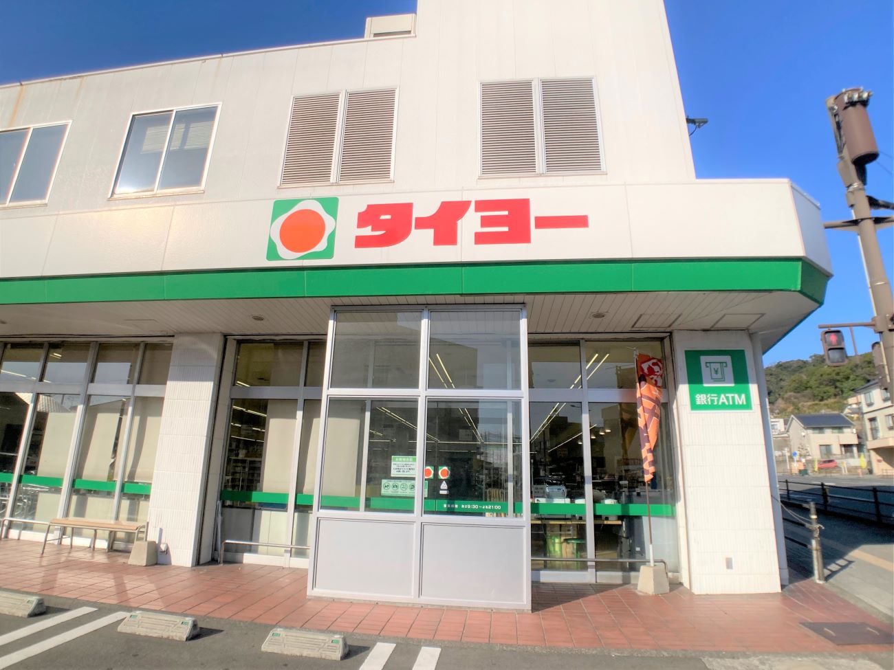 スーパー　タイヨー清水店（スーパー）まで333m