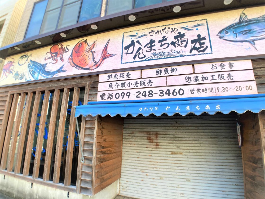 飲食店　かんまち商店（飲食店）まで200m