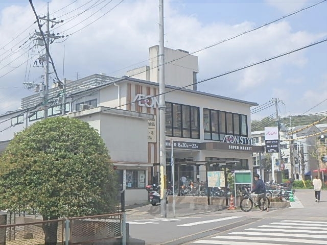 スーパー　イオンスタイル修学院小町（スーパー）まで600m