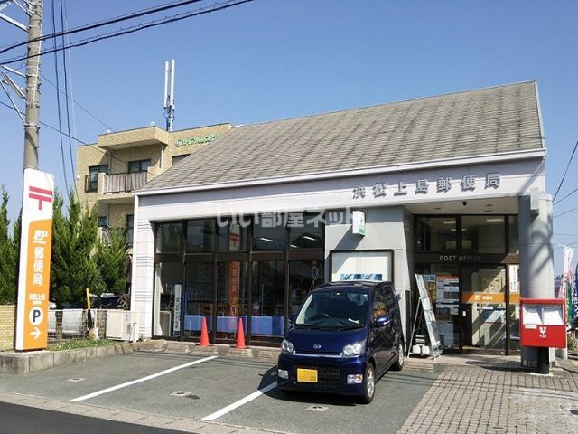 郵便局　浜松上島郵便局（郵便局）まで673m
