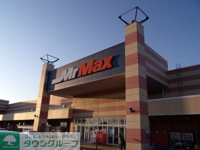 ショッピングセンター　MrMaxおゆみ野店（ショッピングセンター）まで1990m
