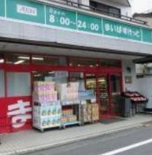 スーパー　まいばすけっと大岡山1丁目店（スーパー）まで304m