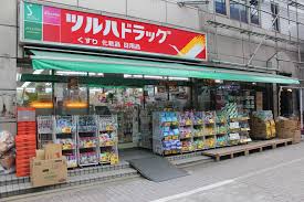 ドラックストア　ツルハドラッグ戸越公園店（ドラッグストア）まで539m