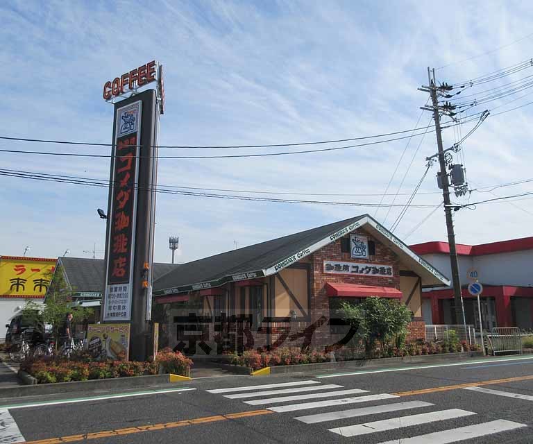飲食店　コメダ珈琲店 大津堅田店（飲食店）まで202m