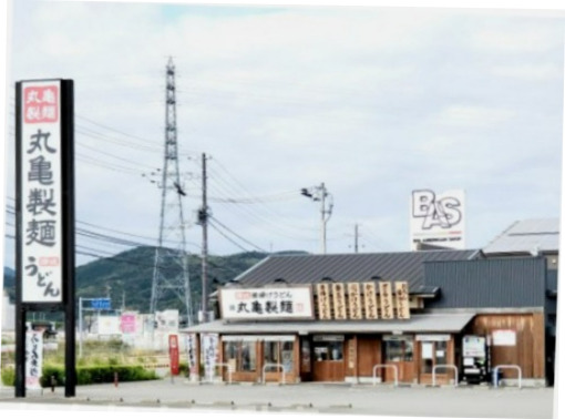 飲食店　丸亀製麺（飲食店）まで804m